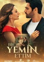 Я дал клятву