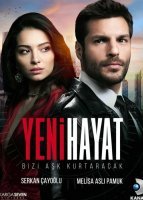 Новая жизнь