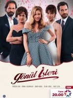 Дела сердечные