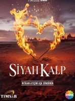 Черное сердце