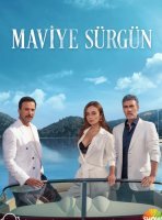 Синий изгнанник