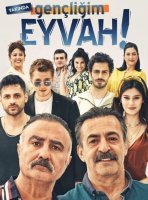 Ах, моя молодость!