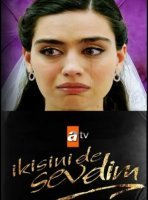 Я полюбила обоих