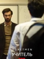 Учитель