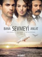 Научи меня любить