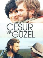 Отважный и красавица