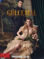 Гюльджемаль