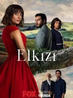 Чужая девушка