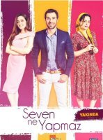 Что ни сделает влюбленный