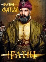 Фатих