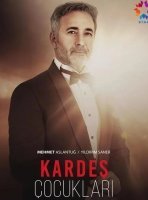 Дети сестёр