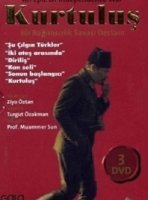 Освобождение