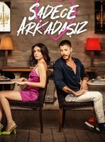 Просто друзья