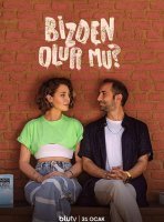 Получится ли у нас