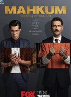 Невиновный подсудимый