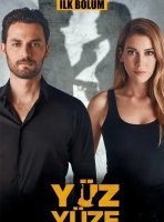 Лицом к лицу