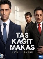 Камень, ножницы, бумага