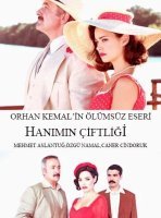 Усадьба госпожи / Госпожа Гюлли