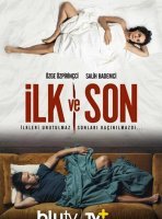 Первый и последний