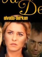 Не могу сказать прощай