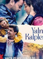 Одинокие сердца