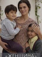 Женщина
