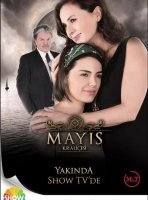 Королева Мая