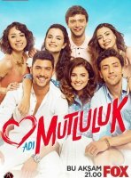 Имя Счастье