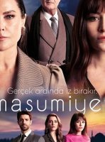 Невинность