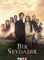 Одна любовь