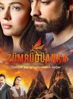 Изумрудный Феникс