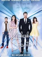 Высшее общество