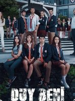 Услышь меня