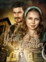 Одинокие сердца