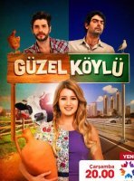 Сельская красавица