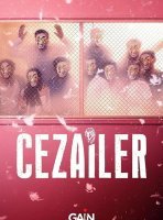 Преступники