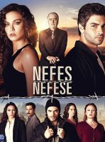 Затаив дыхание / Дыхание к дыханию