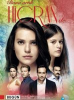 Отныне называй меня Хиджран