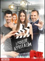 Давай расстанемся