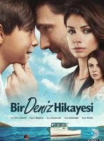 История Дениза