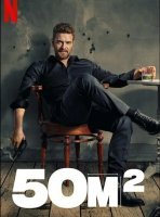50 Квадратных метров