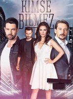 Никто не знает