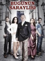 Придворные сегодня