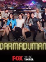 В пух и прах