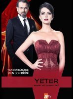 Муж-деспот / Довольно