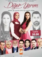 Вторая половина