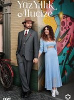 Столетнее чудо