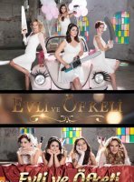 Замужние и разгневанные