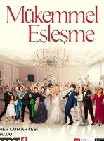 Идеальная пара