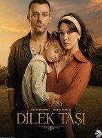 Камень желаний